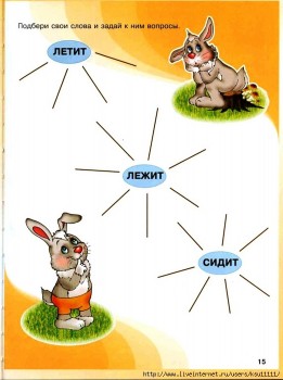 Дидактический материал и идеи для педагогов и родителей. - 123614719_0__0016_001.jpg