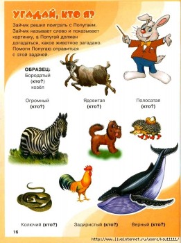 Дидактический материал и идеи для педагогов и родителей. - 123614720_0__0017_001.jpg