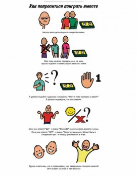 Дидактический материал и идеи для педагогов и родителей. - 1421093_1734871793405343_7329425356323738952_o.jpg