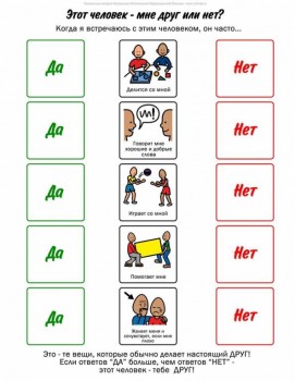 Дидактический материал и идеи для педагогов и родителей. - 10295350_1734871830072006_1126367985015909183_o.jpg