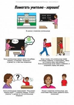 Дидактический материал и идеи для педагогов и родителей. - 10406415_1739256822966840_7193227044158169684_n.jpg