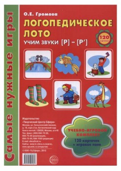 Дидактический материал и идеи для педагогов и родителей. - 0.page1.jpg