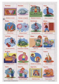 Дидактический материал и идеи для педагогов и родителей. - 0.page5.jpg