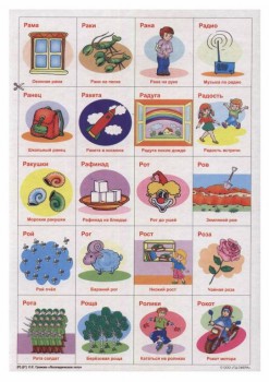 Дидактический материал и идеи для педагогов и родителей. - 0.page7.jpg