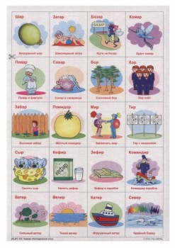 Дидактический материал и идеи для педагогов и родителей. - 0.page9.jpg