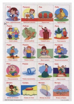 Дидактический материал и идеи для педагогов и родителей. - 0.page10.jpg