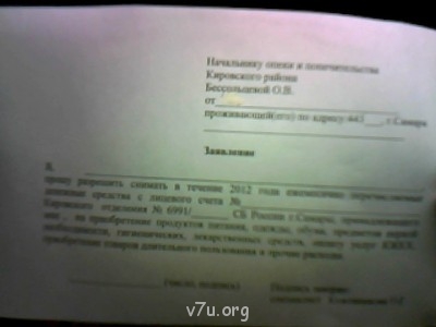 Форма отчета опекуна об использовании имущества подопечного - image_sb_0.jpg