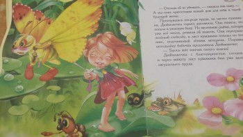 Эту девочку зовут Елизавета - 20151006_161108.jpg