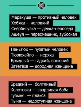 В мире интересного - Обзывалка1.jpg