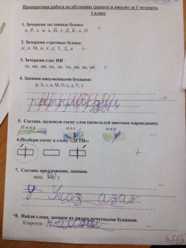 Новый учебный год, что нового... - контрольная 28.10.15.jpg