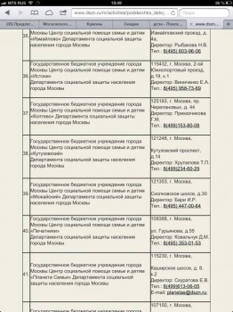 Предлагаем психологическое сопровождение многодетным семьям - image.jpg