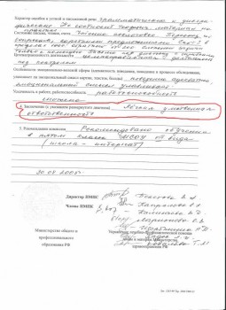 Снять розовые очки. - 001.jpeg