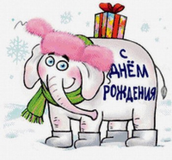  Национальные детки в приемных семьях - с днем рождения-2.jpg