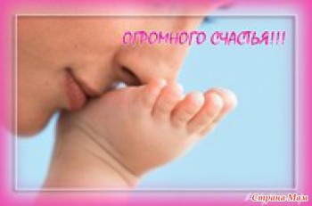 У нашей семьи первый день рождения  - 728557_30494-650x0.jpg