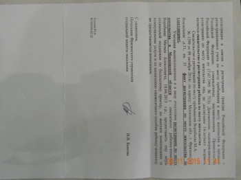 Пенсия ребенку инвалиду - Соц.защита ответ 2.jpg