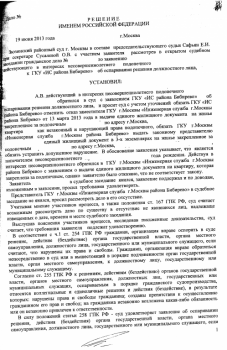 Получение справок с места регистрации подопечного Москва  - 001.png