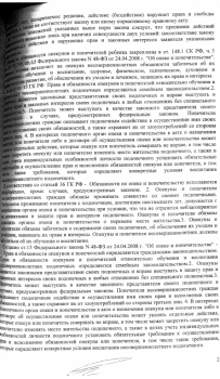 Получение справок с места регистрации подопечного Москва  - 002.png