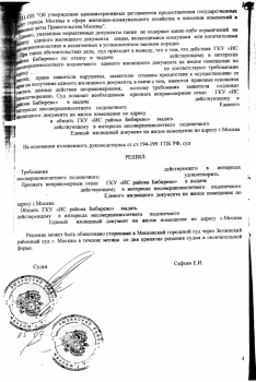 Получение справок с места регистрации подопечного Москва  - 004.png