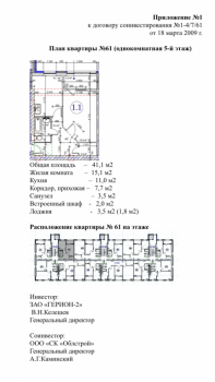 Строительство и ремонт - размеры советская.PNG
