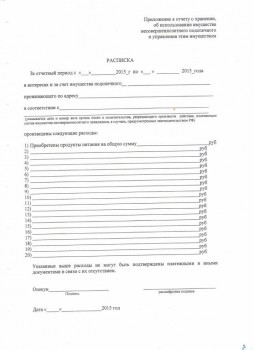 Номинальные счета - img002.jpg