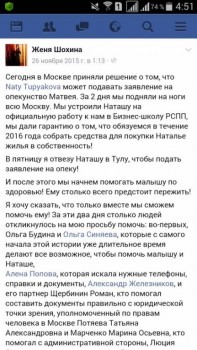 История с Матвеем. Взгляд приемных родителей. - DZD7Rwjqot4.jpg