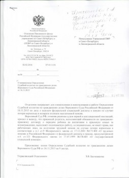 Пенсия ребенку инвалиду - 56cf6a8e773327.85571004.jpg