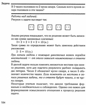 Очень средняя школа - тупица-профессор.png