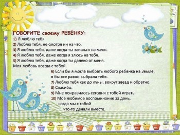 Завтра отмечаем годовщину Дня Аиста - люблю.jpg