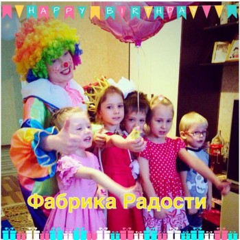 Организация детских праздников Фабрика радости  - Клоун 2.jpg
