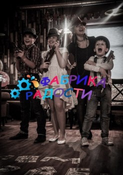 Организация детских праздников Фабрика радости  - мафия.jpg