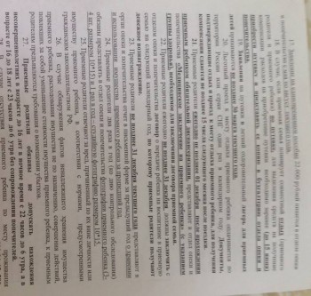 Выплаты приёмным семьям в Московской области - image.jpeg