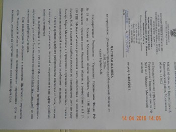 Пенсия ребенку инвалиду - DSCN2736.JPG