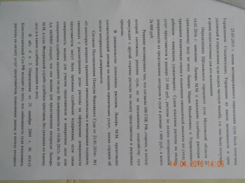 Пенсия ребенку инвалиду - DSCN2737.JPG