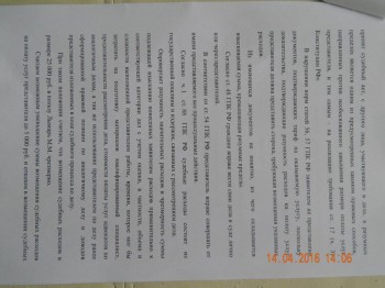 Пенсия ребенку инвалиду - DSCN2739.JPG