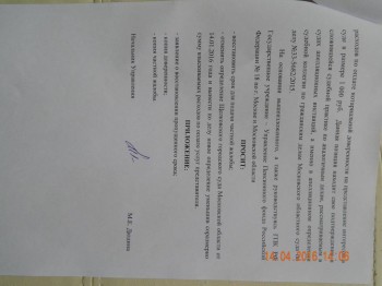 Пенсия ребенку инвалиду - DSCN2740.JPG