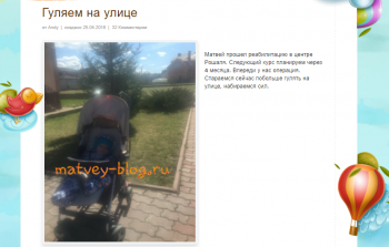 История с Матвеем. Взгляд приемных родителей. - 1.PNG