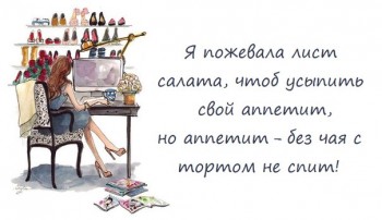 А это про меня...