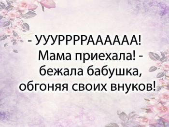 Истории Фимы - image.jpg