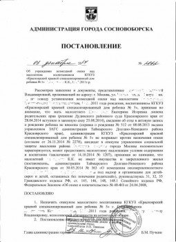 Бесплатный проезд на городском транспорте - постановление образец.jpg