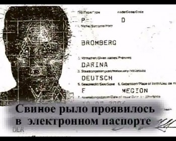 Борьба с бесами - рыло.jpg