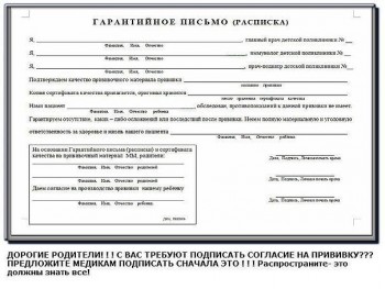 Прививки - прививка.jpg