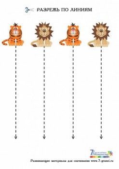 Дидактический материал и идеи для педагогов и родителей. - нож.jpg