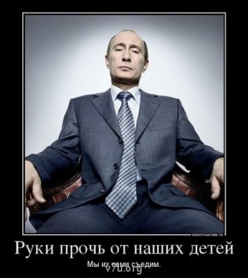 Медведев взялся за проблему усыновления? - Презик.jpg