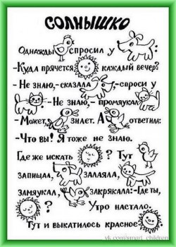 Дидактический материал и идеи для педагогов и родителей. - рассказ 2.jpg