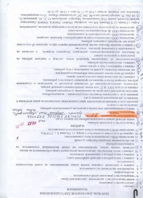 Школа приемных родителей. - б.jpg