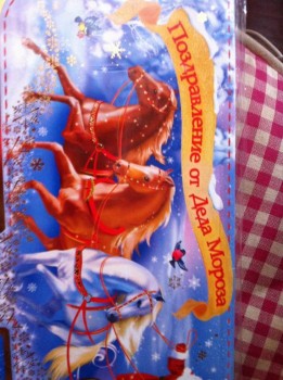 Подарки детям на НГ - IMG_4031.JPG