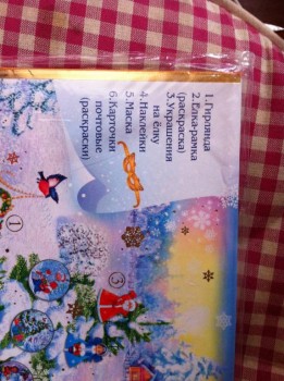 Подарки детям на НГ - IMG_4030.JPG