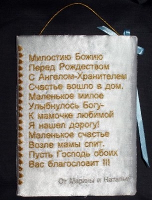 Прошу ваших молитв - DSC02358.jpg