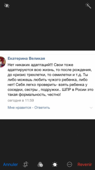 Очень нужны родители, готовые к сложностям в поведении...Сашка из Благовещенска..... - IMG_0004.PNG
