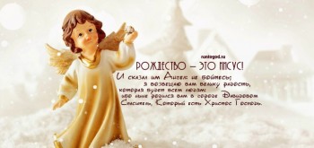 Поздравление с православными праздниками. - IMG-20170106-WA0005.jpg